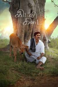 Idli Kadai - Posters