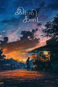 Idli Kadai - Posters