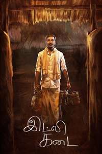 Idli Kadai - Posters