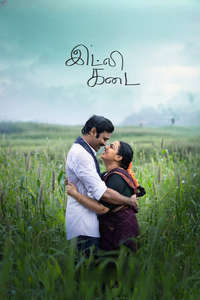 Idli Kadai - Posters