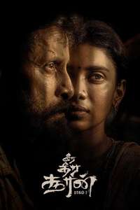 Veera Dheera Sooran: Part 2 - Posters