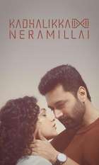 Kadhalikka Neramillai