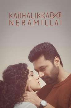 New Tamil Romance Movies List (2026)