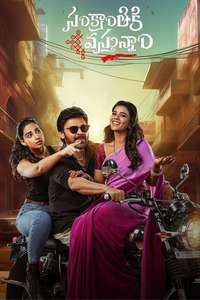 Sankranthiki Vasthunam - Posters