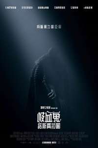 Nosferatu - Posters
