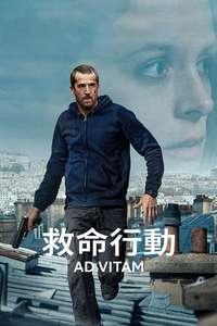 Ad Vitam - Posters