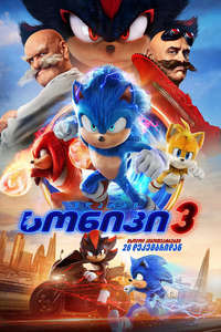 Sonic the Hedgehog 3 - Posters