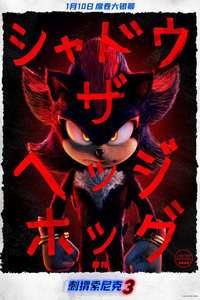 Sonic the Hedgehog 3 - Posters