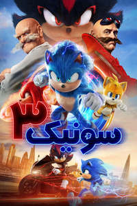 Sonic the Hedgehog 3 - Posters