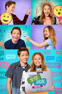 Coop and Cami Ask the World - Posters