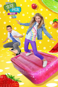 Coop and Cami Ask the World - Posters