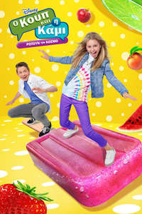 Coop and Cami Ask the World - Posters