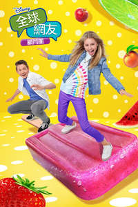 Coop and Cami Ask the World - Posters