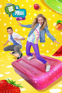 Coop and Cami Ask the World - Posters