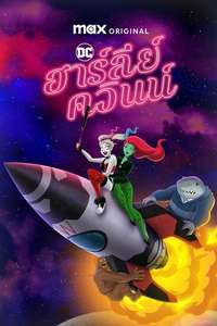 Harley Quinn - Posters