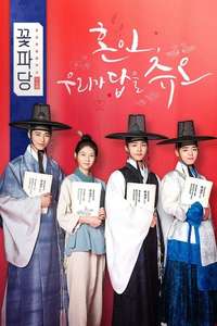 Flower Crew: Joseon Marriage Agency - Posters