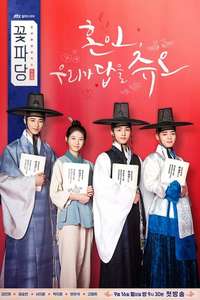 Flower Crew: Joseon Marriage Agency - Posters