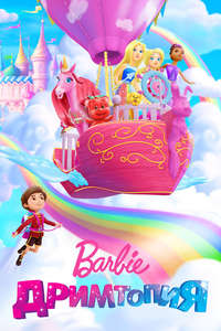 Barbie Dreamtopia - Posters