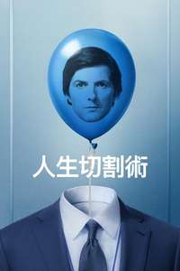 Severance - Posters