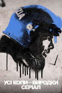 Public Disorder - Posters