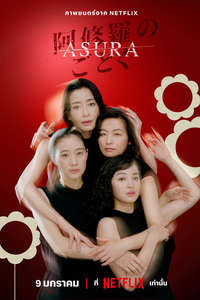Asura - Posters