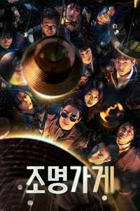 Light Shop - Posters