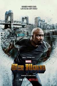 Marvel's Luke Cage - Posters