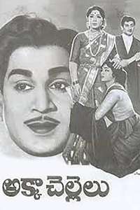 Akka Chellelu - Posters
