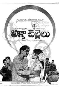 Akka Chellelu - Posters