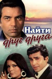 Yaadon Ki Baaraat - Posters