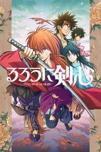 Rurouni Kenshin - Posters