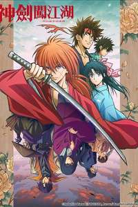 Rurouni Kenshin - Posters