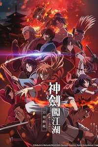 Rurouni Kenshin - Posters