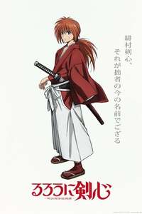 Rurouni Kenshin - Posters