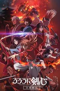 Rurouni Kenshin - Posters