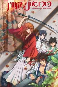 Rurouni Kenshin - Posters
