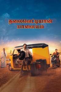 Thalaivettiyaan Paalayam - Posters