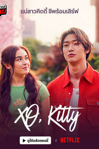 XO  Kitty - Posters