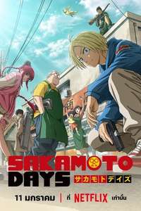 SAKAMOTO DAYS - Posters