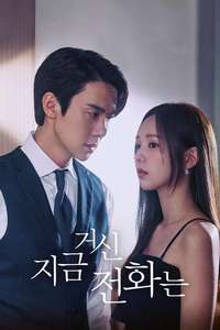 When the Phone Rings - Posters