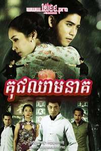 Dragon Blood - Posters
