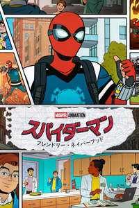 Your Friendly Neighborhood Spider-Man - Posters
