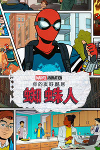 Your Friendly Neighborhood Spider-Man - Posters