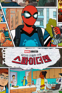 Your Friendly Neighborhood Spider-Man - Posters