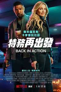 Back in Action - Posters