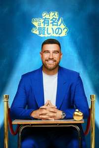 Are You Smarter Than a Celebrity - Posters