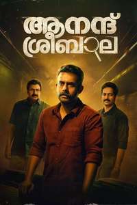 Anand Sreebala - Posters