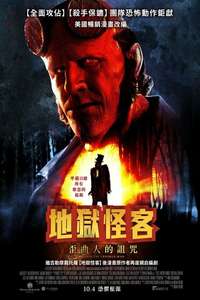 Hellboy: The Crooked Man - Posters