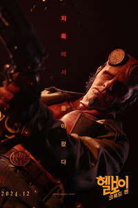 Hellboy: The Crooked Man - Posters