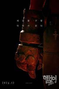 Hellboy: The Crooked Man - Posters